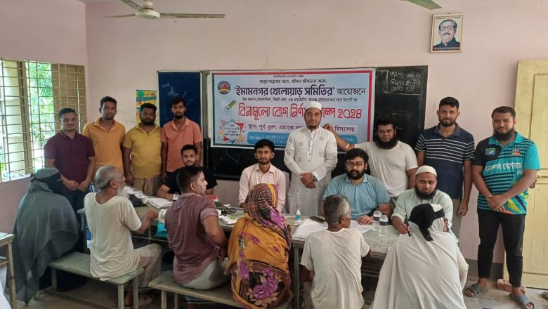 ফটিকছড়িতে বিনামূল্যে রোগ নির্ণয় ক্যাম্প অনুষ্ঠিত