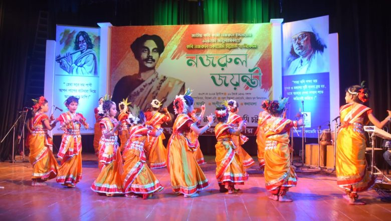 চট্টগ্রামে অনুষ্ঠিত হলো নজরুল জয়ন্তী