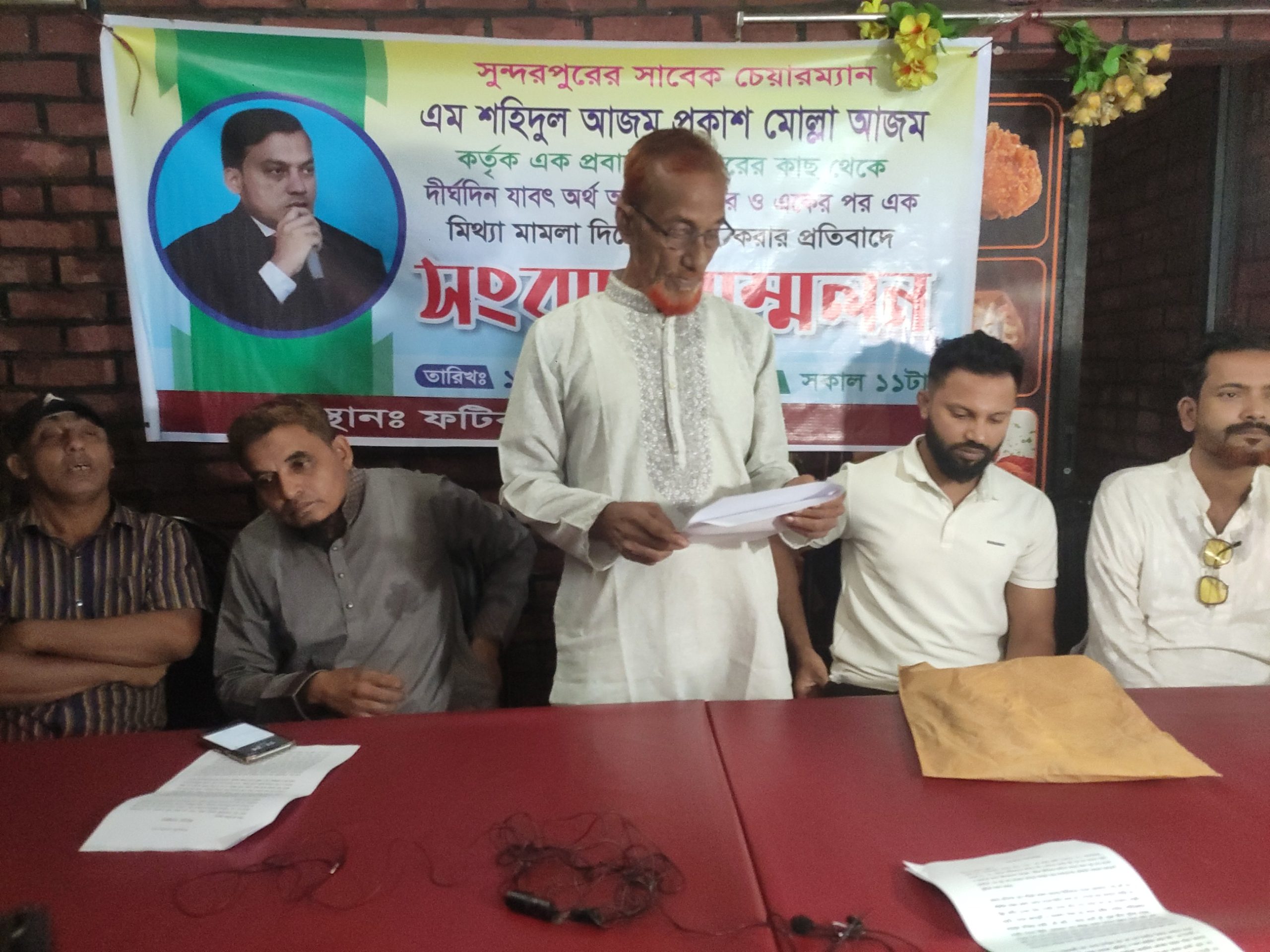 ফটিকছড়িতে পাওনা টাকা ফেরত চাওয়ায় ‘মিথ্যা’ মামলা দিয়ে হয়রানি!