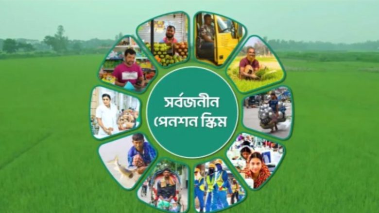 সর্বজনীন পেনশন স্কিমে দেশসেরা চট্টগ্রাম জেলা