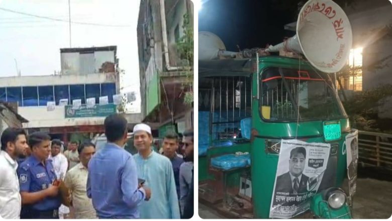 নির্বাচনী আচরণবিধি লঙ্ঘন,ফটিকছড়িতে ২ প্রার্থীকে জরিমানা