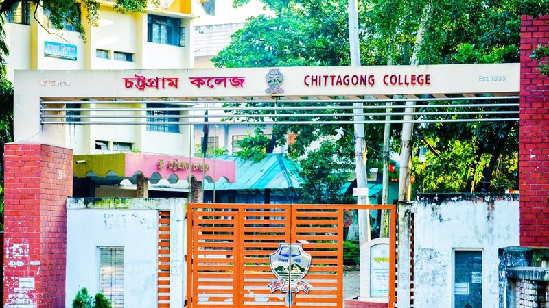 মারামারি-চাঁদাবাজি:  বিলুপ্ত চট্টগ্রাম কলেজ শাখা ছাত্রলীগের কমিটি