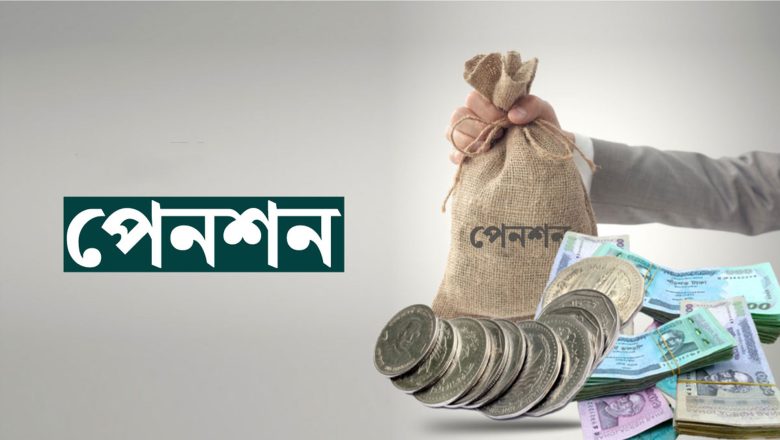 জাতীয় পেনশন স্কিমের আওতায়  চট্টগ্রামের অর্ধ লাখ মানুষ