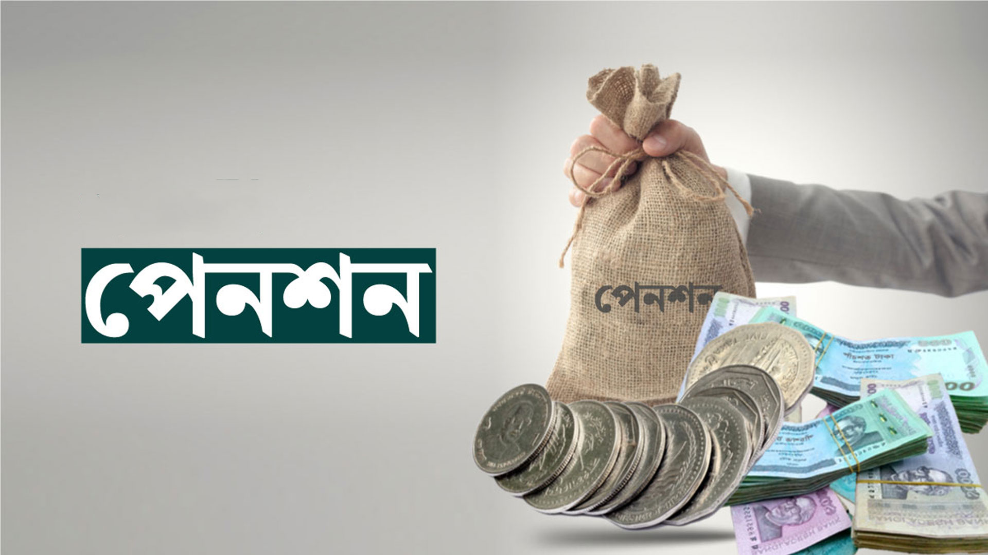 জাতীয় পেনশন স্কিমের আওতায়  চট্টগ্রামের অর্ধ লাখ মানুষ