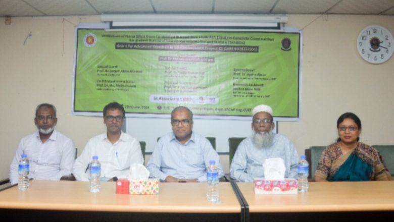 চুয়েটে ‘ধানের তুষ থেকে সিমেন্টের বিকল্প’ শীর্ষক সেমিনার অনুষ্ঠিত