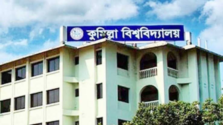 কুমিল্লা বিশ্ববিদ্যালয়ের ক্লাস শুরু ২৩ জুন, ডেপুটি রেজিস্ট্রার ওএসডি
