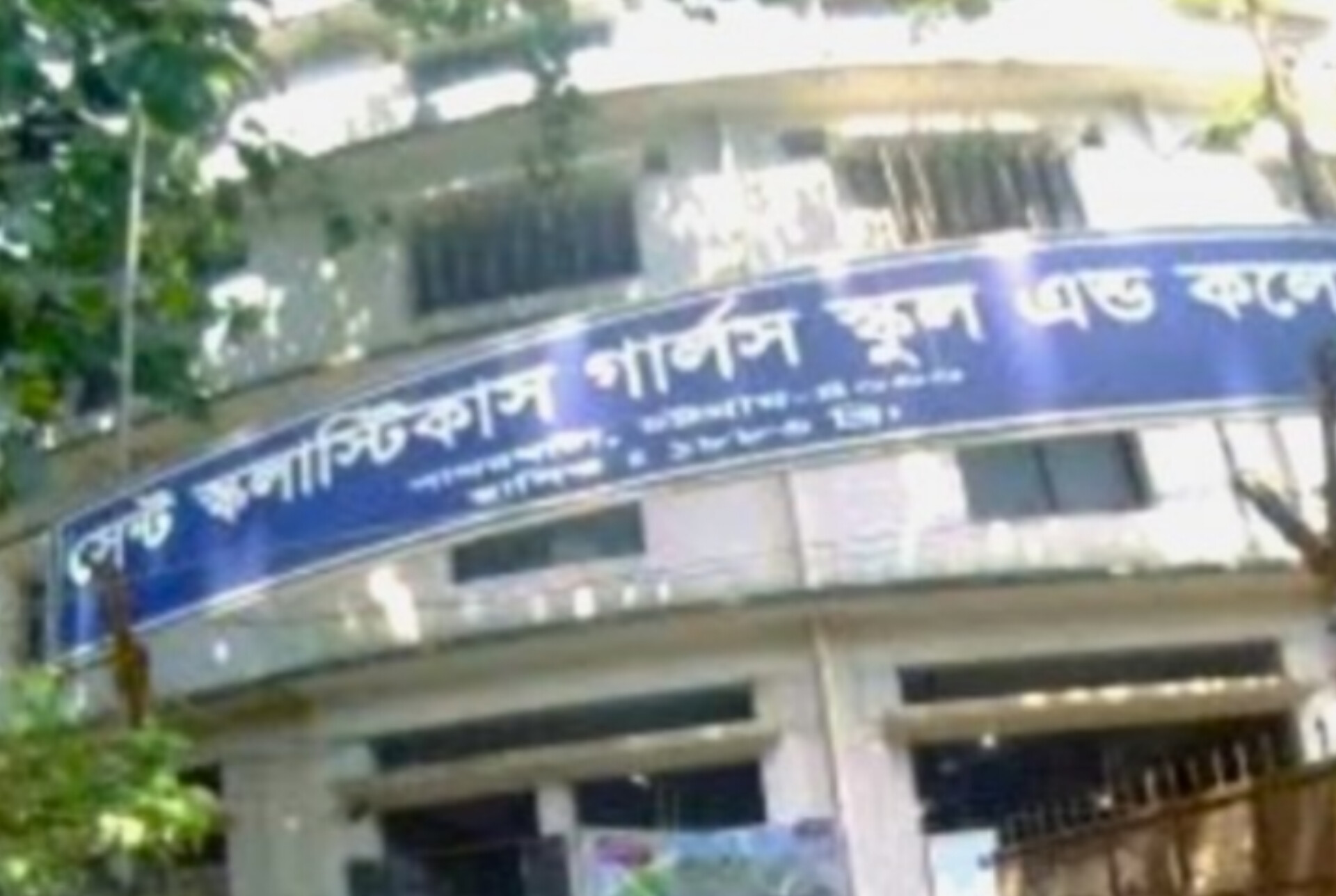 স্কলাস্টিকায়  ৫ন শ্রেণীর ছাত্রীর শ্লীলতাহানি: এবার জীবনের নিরাপত্তা চেয়ে অধ্যক্ষের জিডি