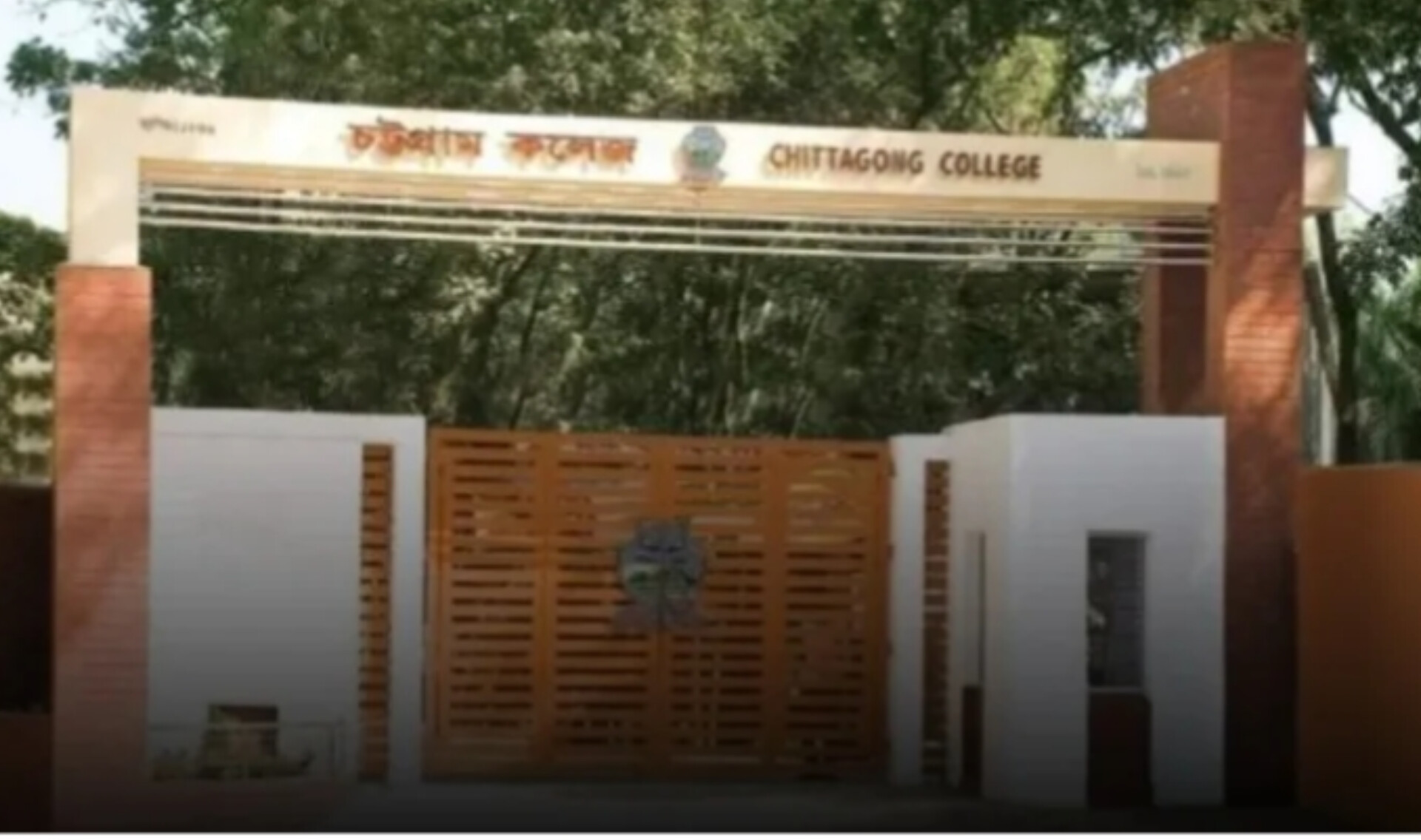 চট্টগ্রাম সরকারি কলেজের অফিস সহকারীর বিরুদ্ধে ছাত্রীকে ধর্ষণের অভিযোগ 