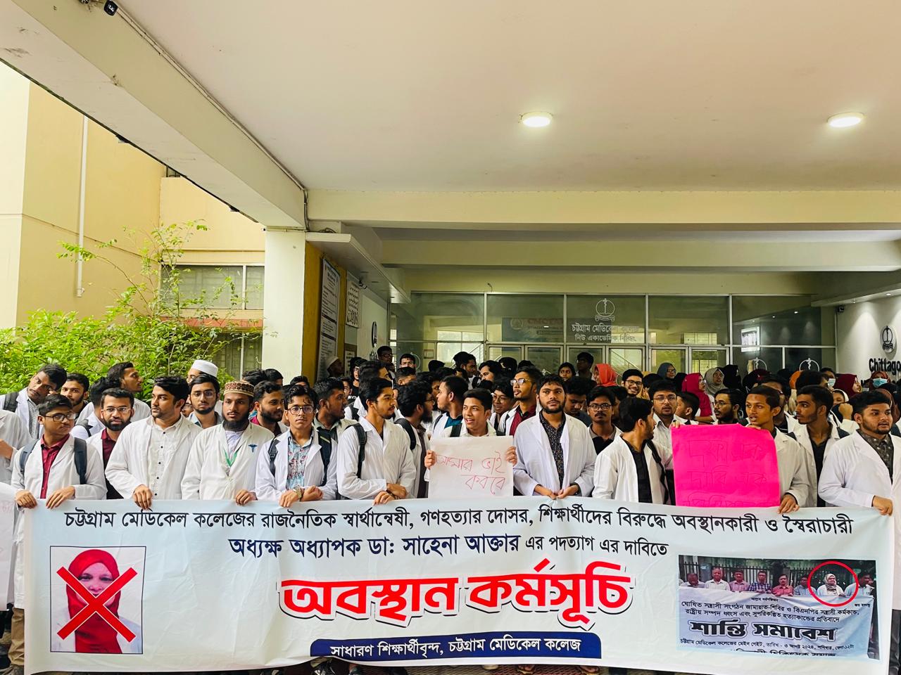 বৈষম্যবিরোধী আন্দোলনের বিপক্ষে অবস্থান নিয়েও পদে বহাল চমেক অধ্যক্ষ, শিক্ষার্থীদের টানা কর্মসূচি