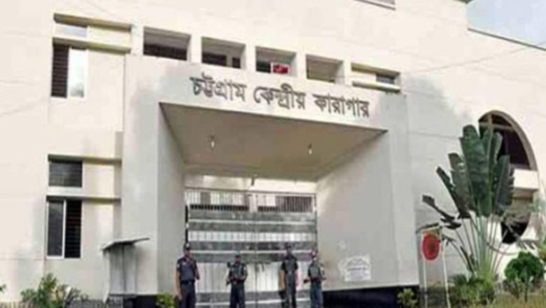 চট্টগ্রাম কেন্দ্রীয় কারাগারে বিদ্রোহের চেষ্টা