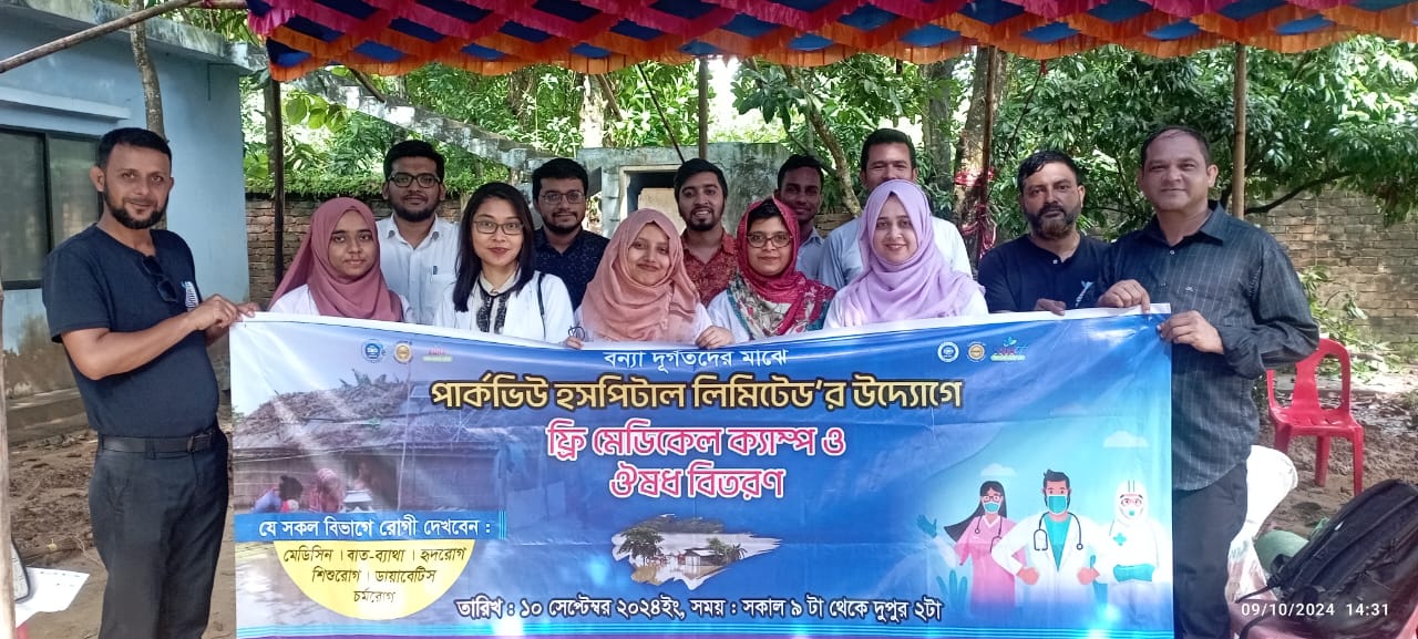 ফটিকছড়ির বন্যাদুর্গতদের জন্য পার্কভিউ হসপিটালের ফ্রি মেডিকেল ক্যাম্প ও ঔষধ বিতরণ 