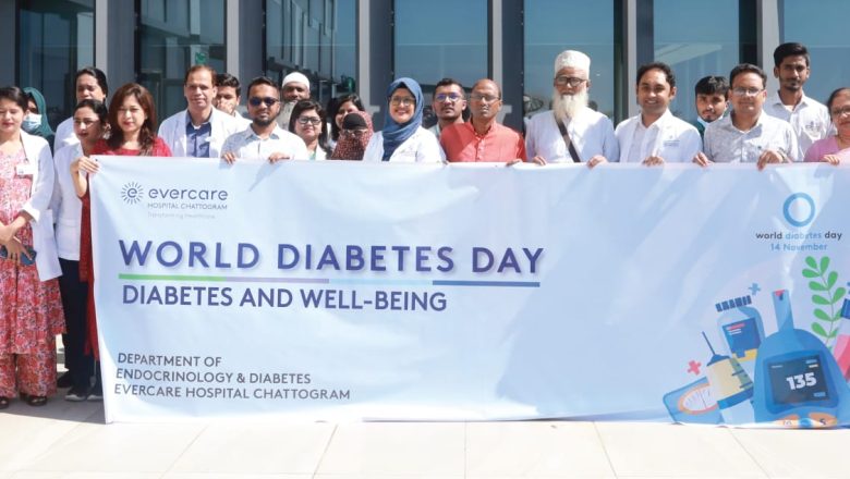 এভারকেয়ার হাসপাতাল চট্টগ্রামের উদ্যোগে বিশ্ব ডায়াবেটিস দিবস উদযাপন