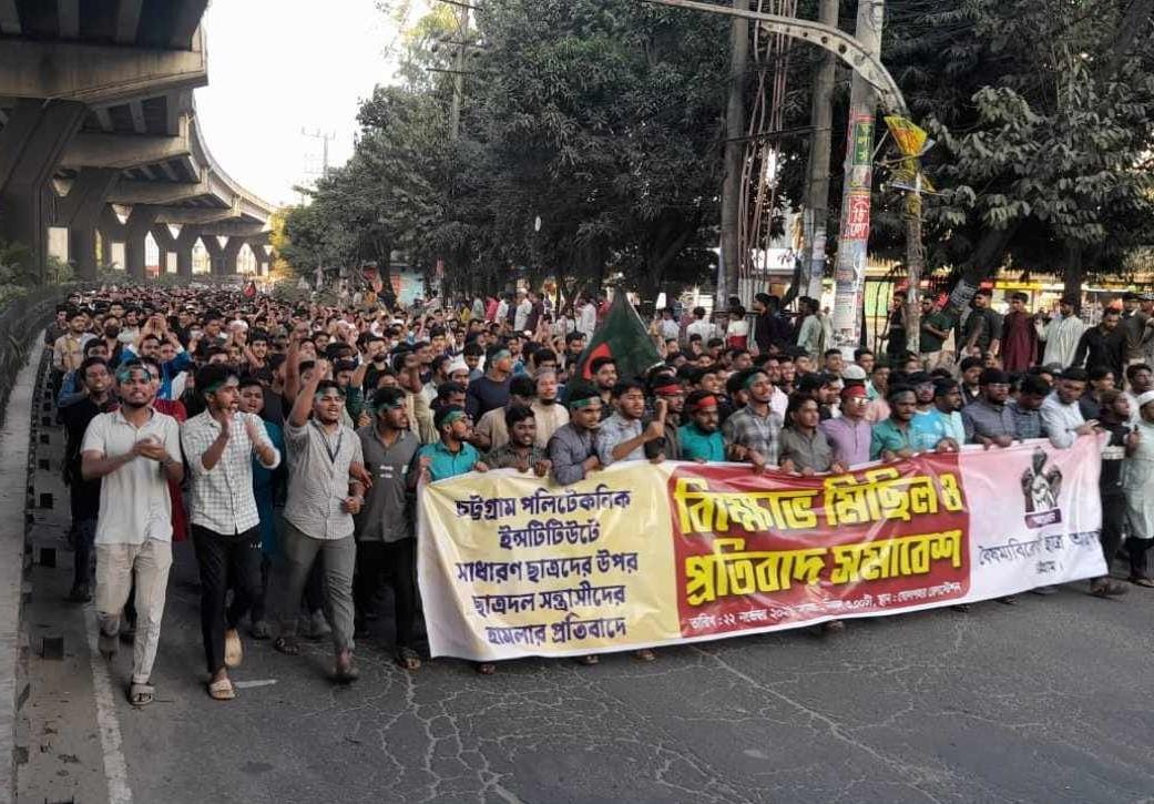 চট্টগ্রাম পলিটেকনিকের শিক্ষার্থীদের উপর বহিরাগতদের হামলার প্রতিবাদে বিক্ষোভ