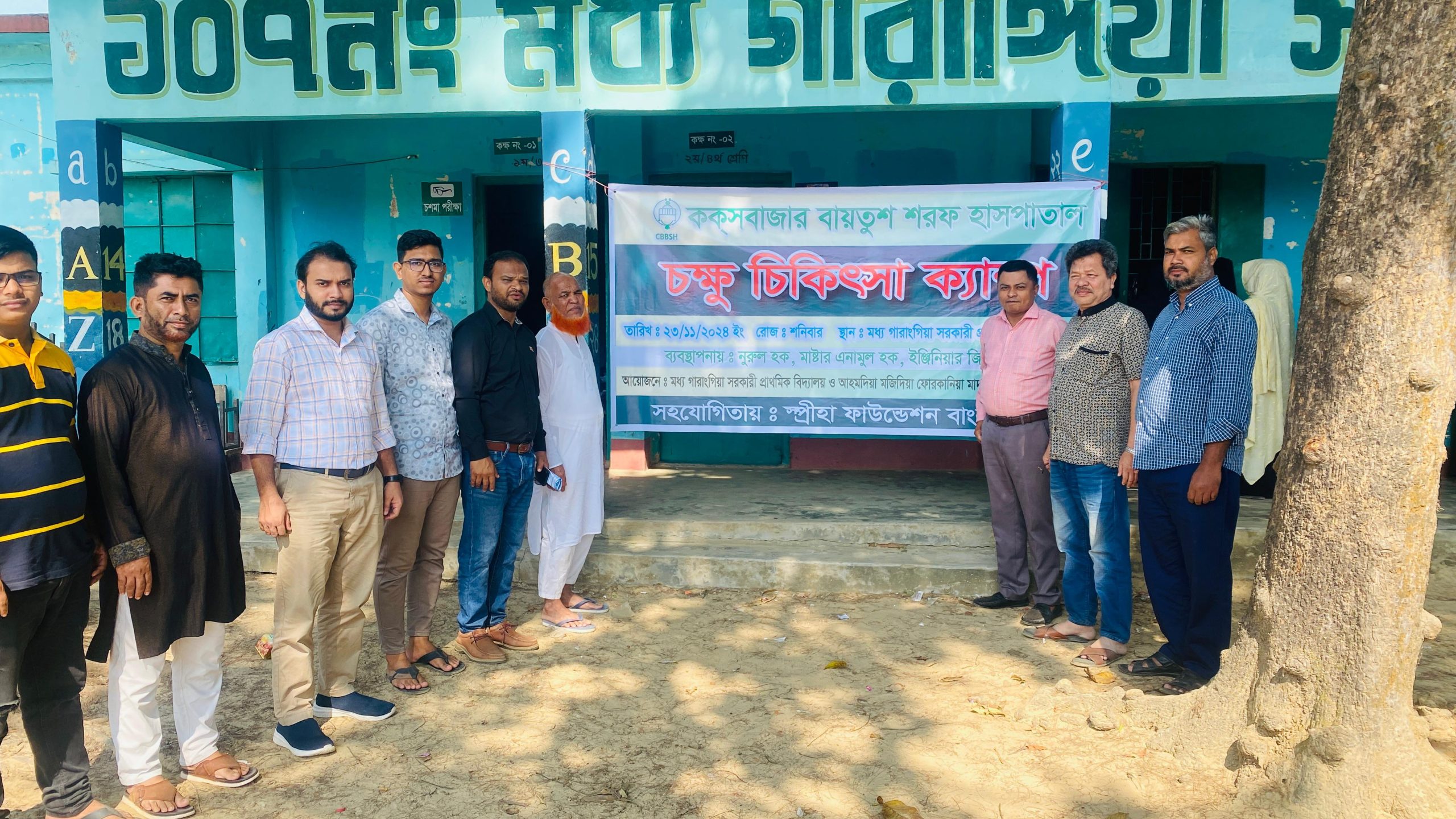 সাতকানিয়ায় ৩ শতাধিক রোগীকে ২০ টাকায় চিকিৎসা