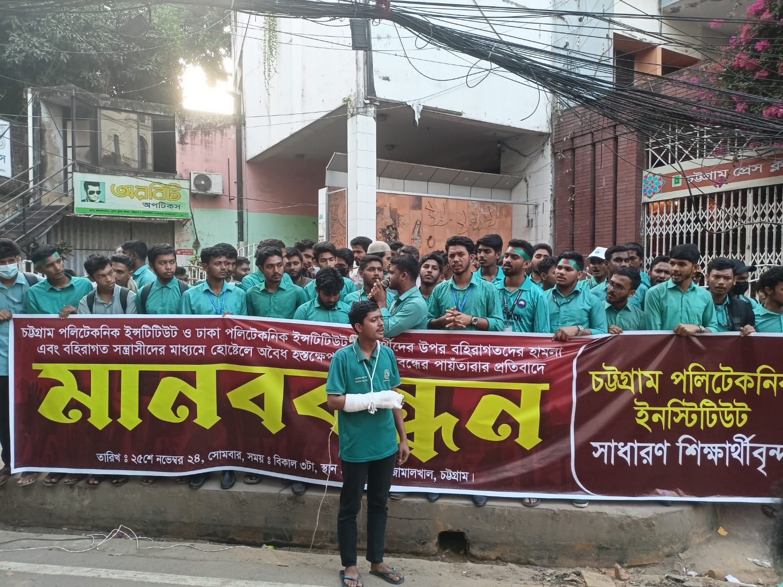 চট্টগ্রাম পলিটেকনিকে হামলায় জড়িতদের শাস্তি না দিলে পরীক্ষা বর্জনের ঘোষণা শিক্ষার্থীদের