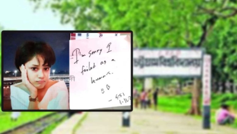 ‘আমি দুঃখিত,মানুষ হিসেবে আমি ব্যর্থ’ লিখে চবি ছাত্রীর গলায় ফাঁস