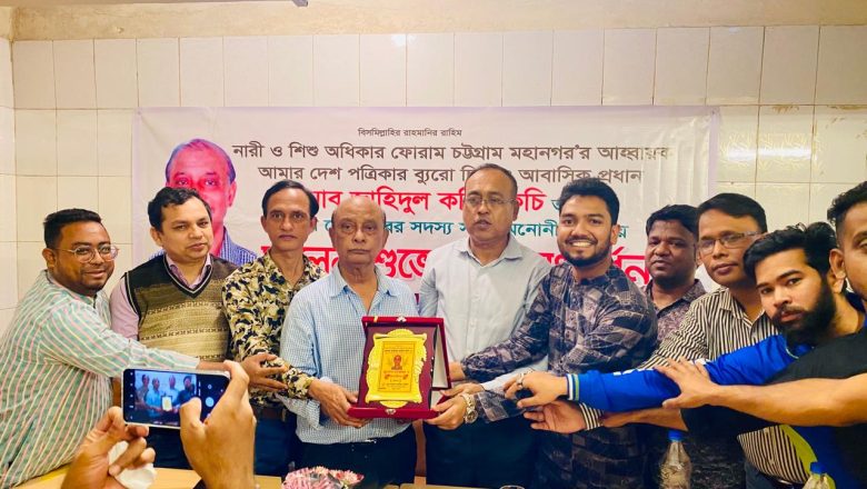 সাংবাদিক জাহিদুল করিমকে নারী ও শিশু অধিকার ফোরামের সংবর্ধনা