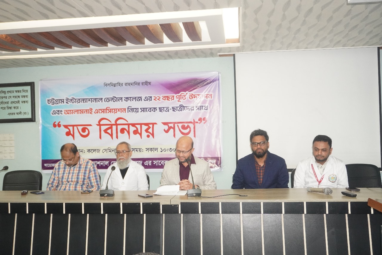 সিআইডিসি অ্যালামনাই এসোসিয়েশন গঠন