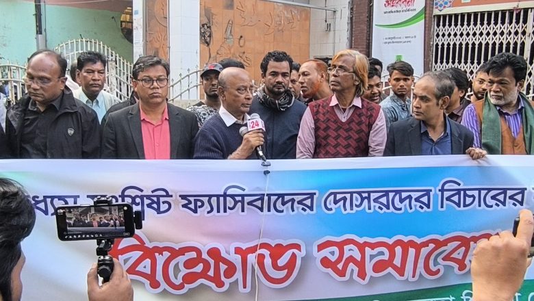 চট্টগ্রামের গণমাধ্যমকে ফ্যাসিবাদের দোসর মুক্ত করার দাবি