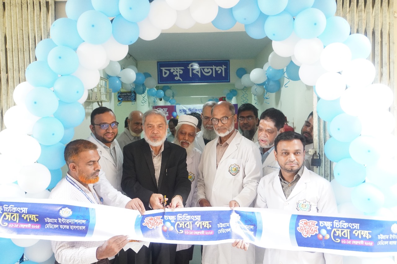 ইন্টারন্যাশনাল মেডিকেল কলেজ হাসপাতালে চক্ষু চিকিৎসা সেবাপক্ষ উদ্বোধন