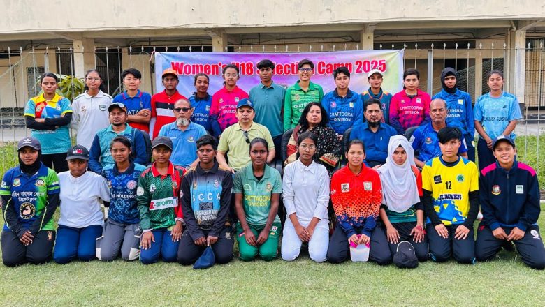 চট্টগ্রামের অনুর্ধ-১৮ নারী ক্রিকেটারদের সিলেকশন ক্যাম্প শেষ হচ্ছে আজ