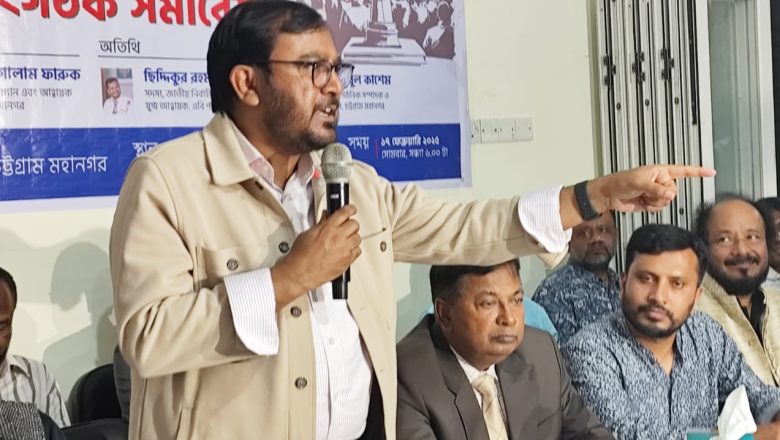 চট্টগ্রামে এবি পার্টির উদ্যোগে মতবিনিময় ও সংগঠক সভা অনুষ্ঠিত