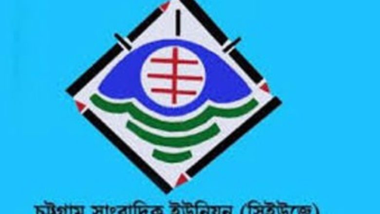 চট্টগ্রাম প্রতিদিন অফিসে হামলা চেষ্টার প্রতিবাদ সিইউজের