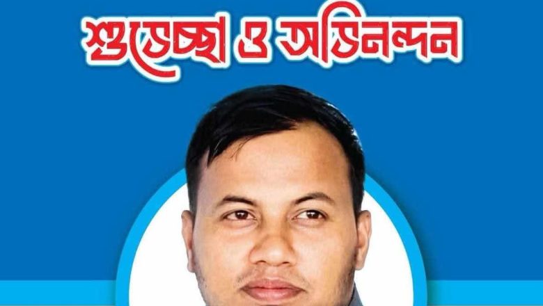 ঘুমধুম উচ্চ বিদ্যালয় এডহক কমিটির সভাপতি হলেন শাহনেওয়াজ চৌধুরী