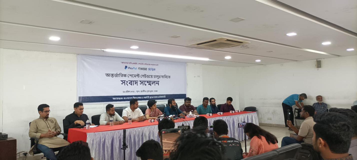 বাংলাদেশে পেপ্যালসহ আন্তর্জাতিক পেমেন্ট গেটওয়ে চালুর দাবি জানালেন ফ্রিল্যান্সাররা