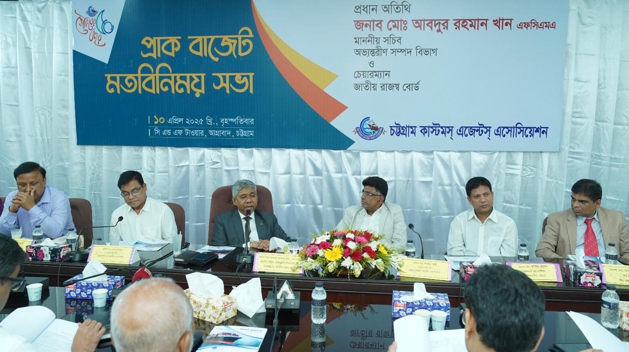 চট্টগ্রাম কাস্টমস এজেন্টস এসোসিয়েশনের সাথে এনবিআর চেয়ারম্যানের মতবিনিময়