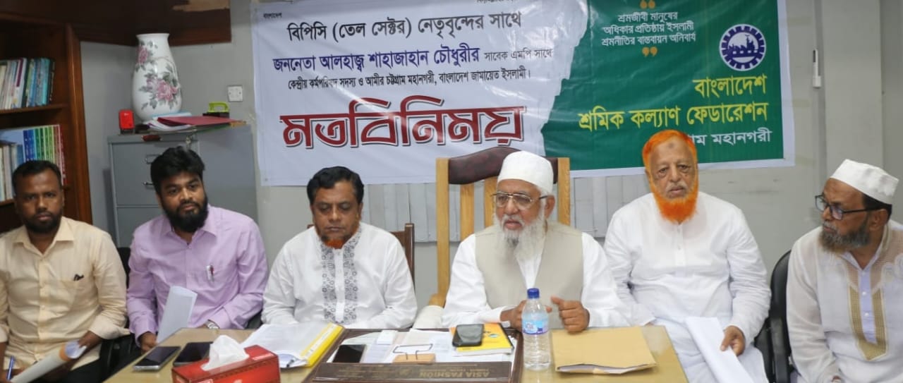 তেল সেক্টরকে দুর্নীতি ও ফ্যাসিবাদমুক্ত করুন: শাহজাহান চৌধুরী