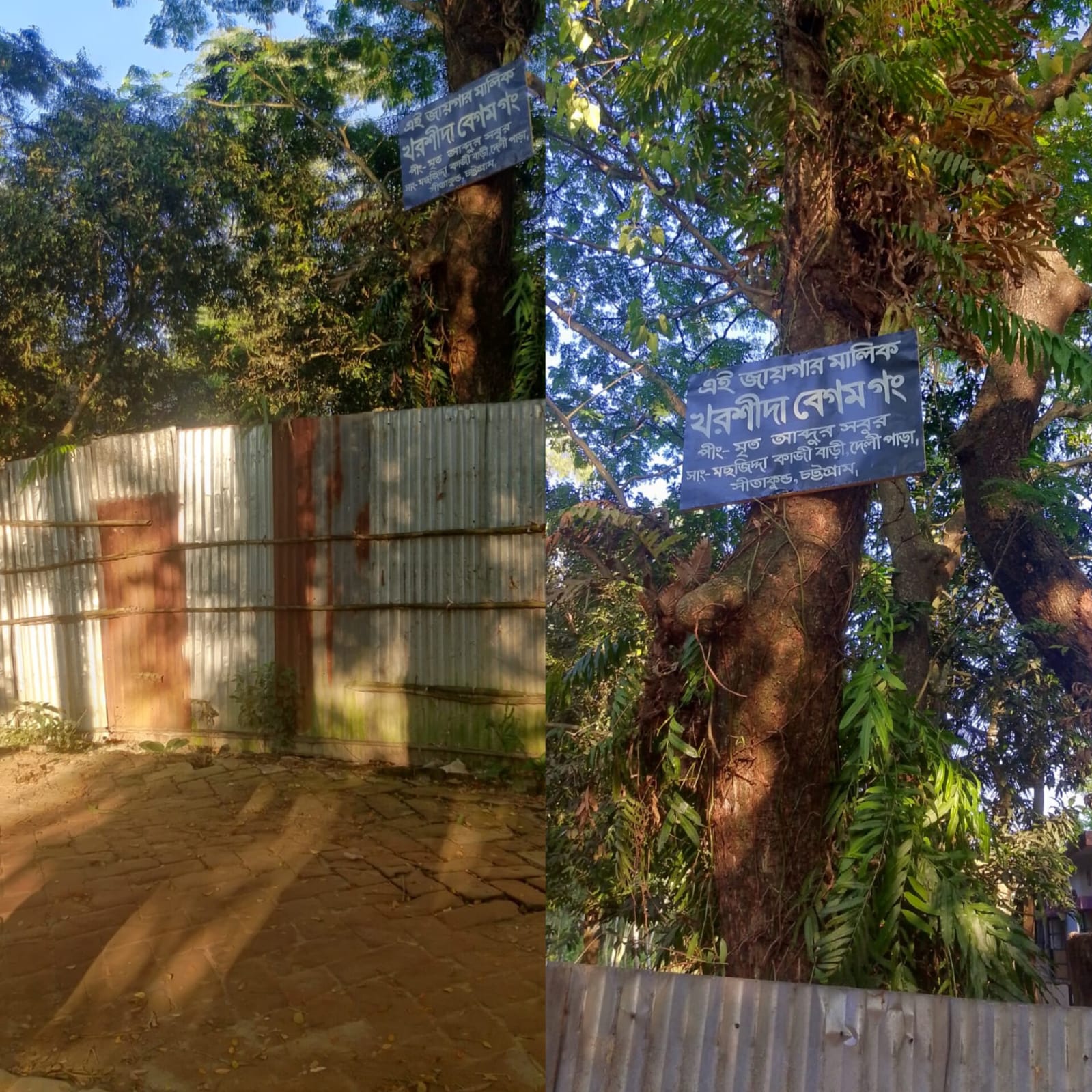 শিক্ষিকা পরিবারের জমি দখলের চেষ্টা, এসআইয়ের বিরুদ্ধে গ্রেপ্তারের হুমকির অভিযোগ