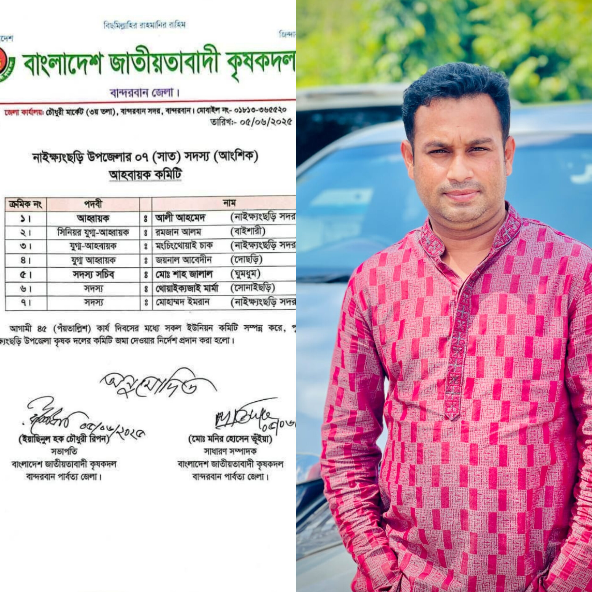 নাইক্ষ্যংছড়িতে ইতিহাস গড়লেন ঘুমধুমের শাহজালাল