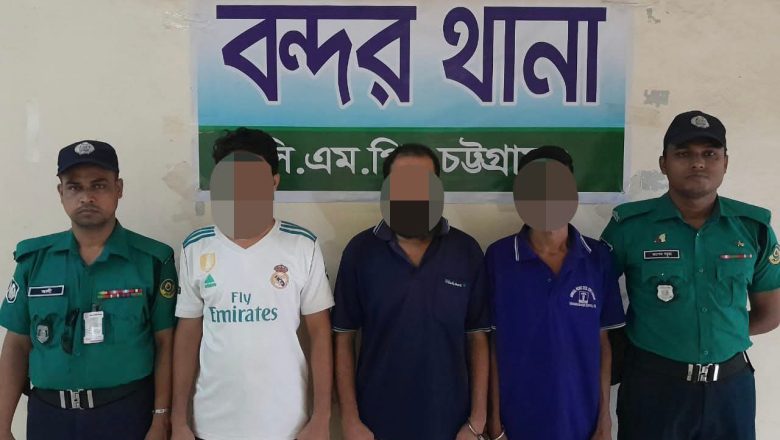 চট্টগ্রাম বন্দরে চোরাইকৃত কিসমিসসহ ৩ জন গ্রেফতার, উদ্ধার কাভার্ডভ্যান