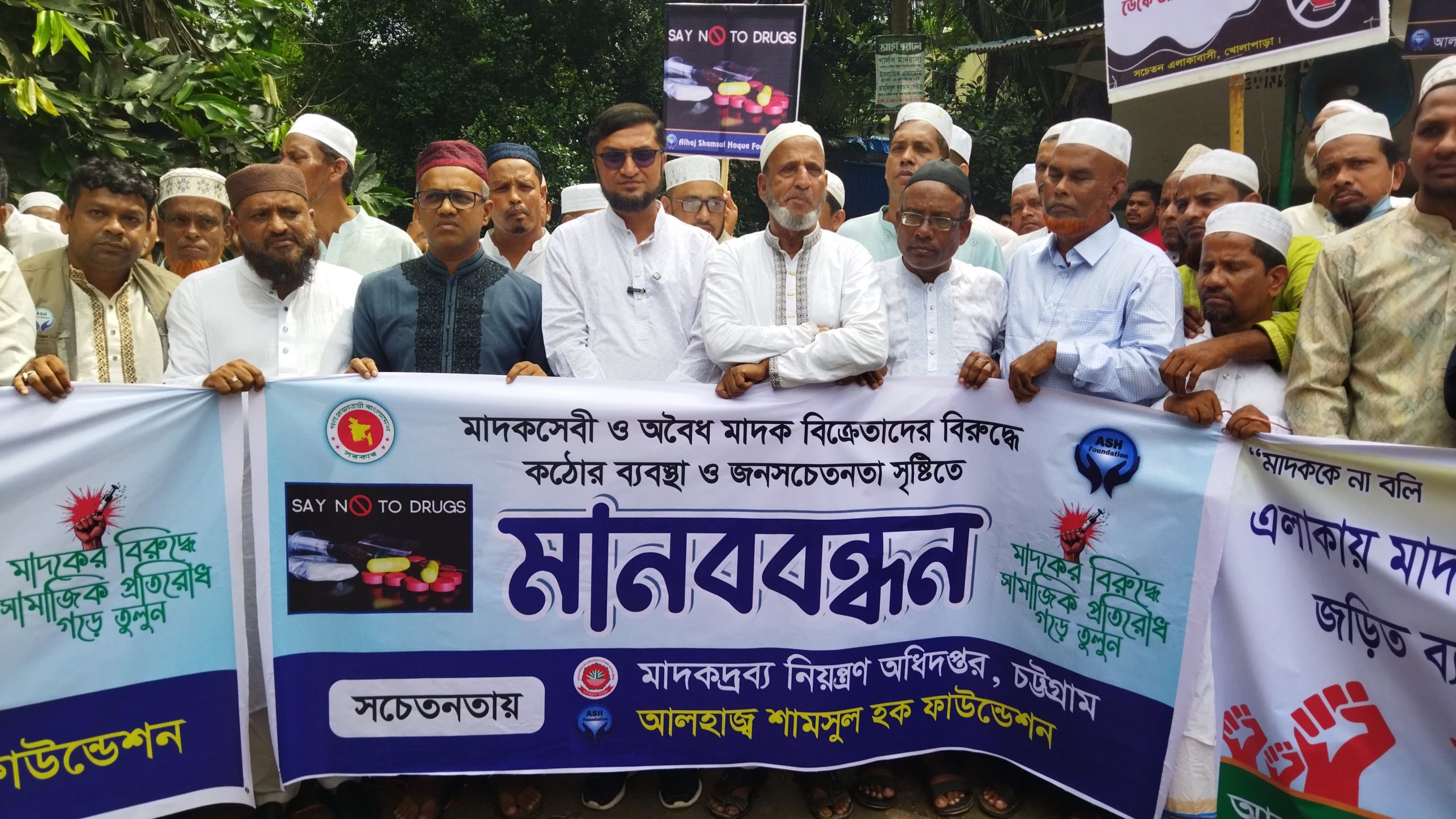 খোলাপাড়া এলাকা মাদকমুক্ত ঘোষণা, মাদকবিরোধী মানববন্ধনে দৃপ্ত উচ্চারণ