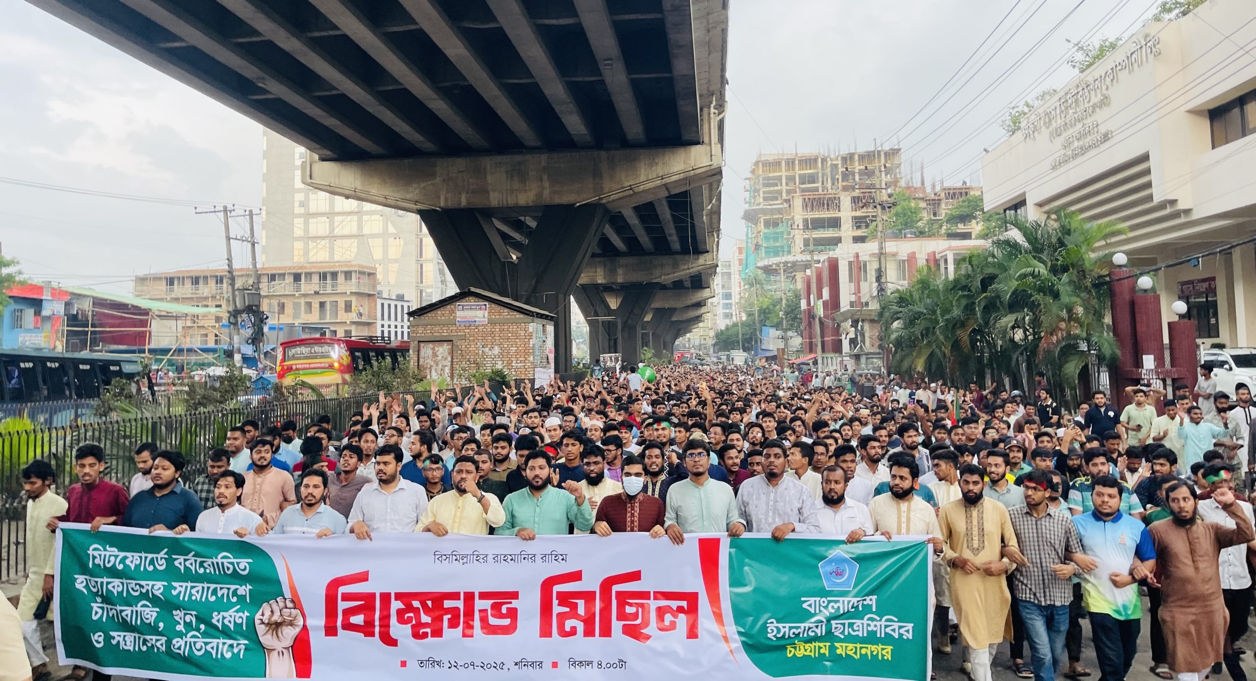 মিডফোর্ডে নৃশংস হত্যাকাণ্ডসহ সারাদেশে সন্ত্রাস ও চাঁদাবাজির প্রতিবাদে শিবিরের বিক্ষোভ
