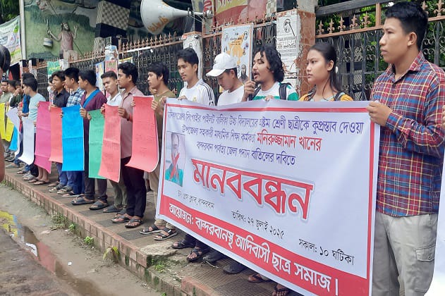 বান্দরবানে শাস্তিপ্রাপ্ত কর্মকর্তার পদায়নের প্রতিবাদে আদিবাসী ছাত্রসমাজের মানববন্ধন