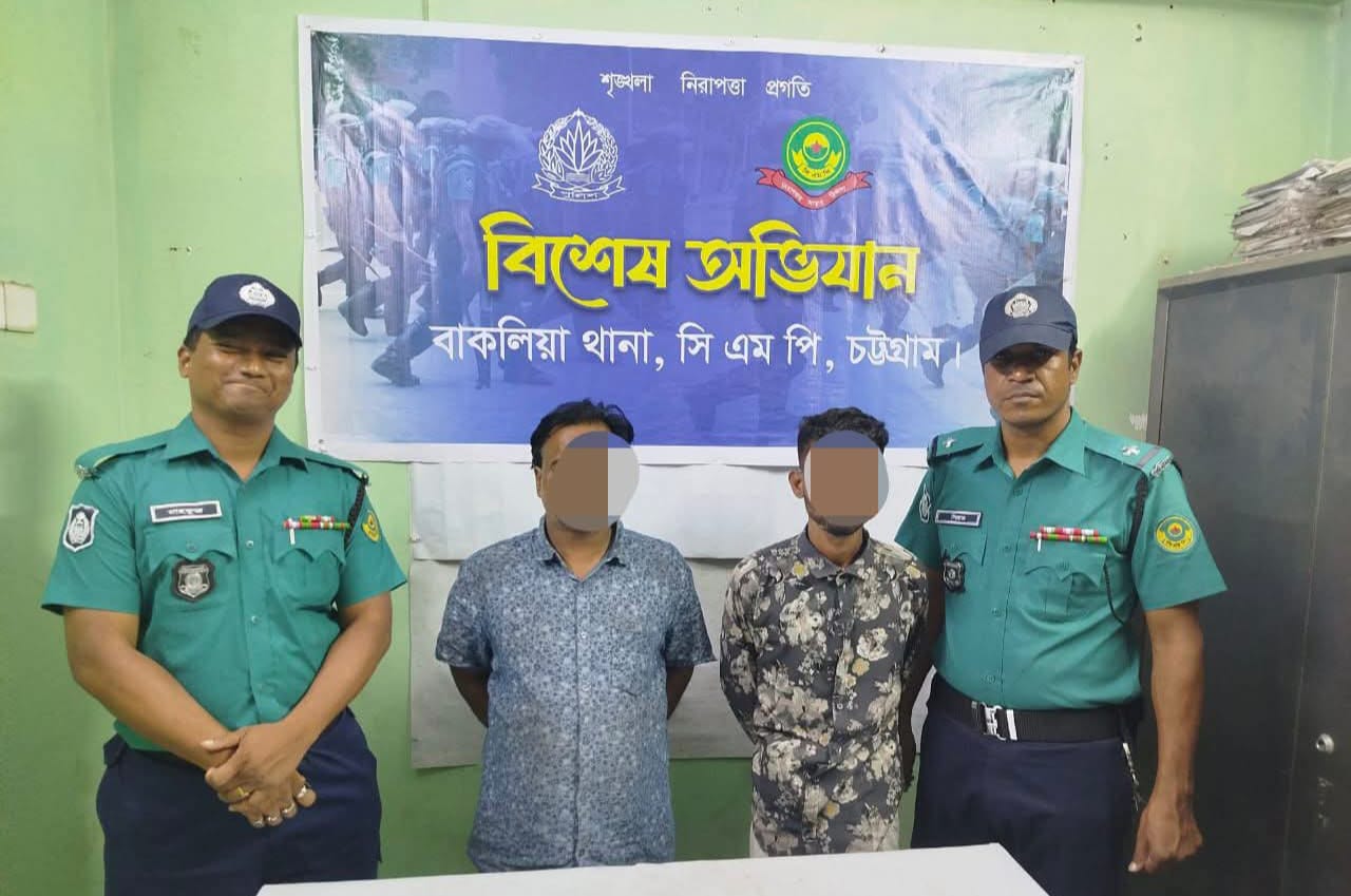 বাকলিয়ায় সিএমপির অভিযানে সাজাপ্রাপ্ত দুই আসামি গ্রেফতার