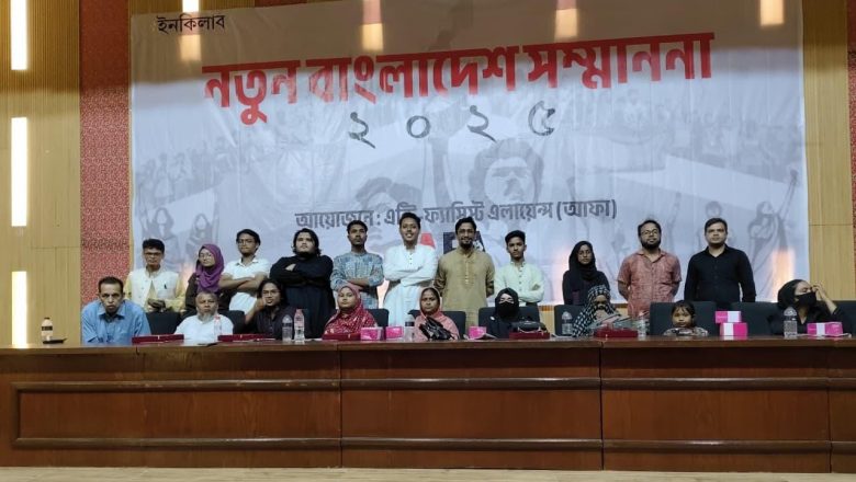 চট্টগ্রামে  ‘নতুন বাংলাদেশ সম্মাননা ২০২৫’ অনুষ্ঠিত