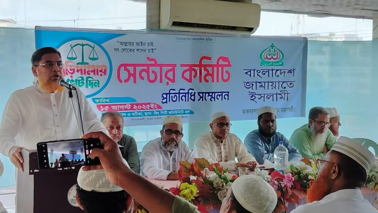 অবিলম্বে জুলাই সনদের আইনি ভিত্তি ও বিচার সংস্কারের দাবি জামায়াত নেতা মাওলানা শাহাজাহান