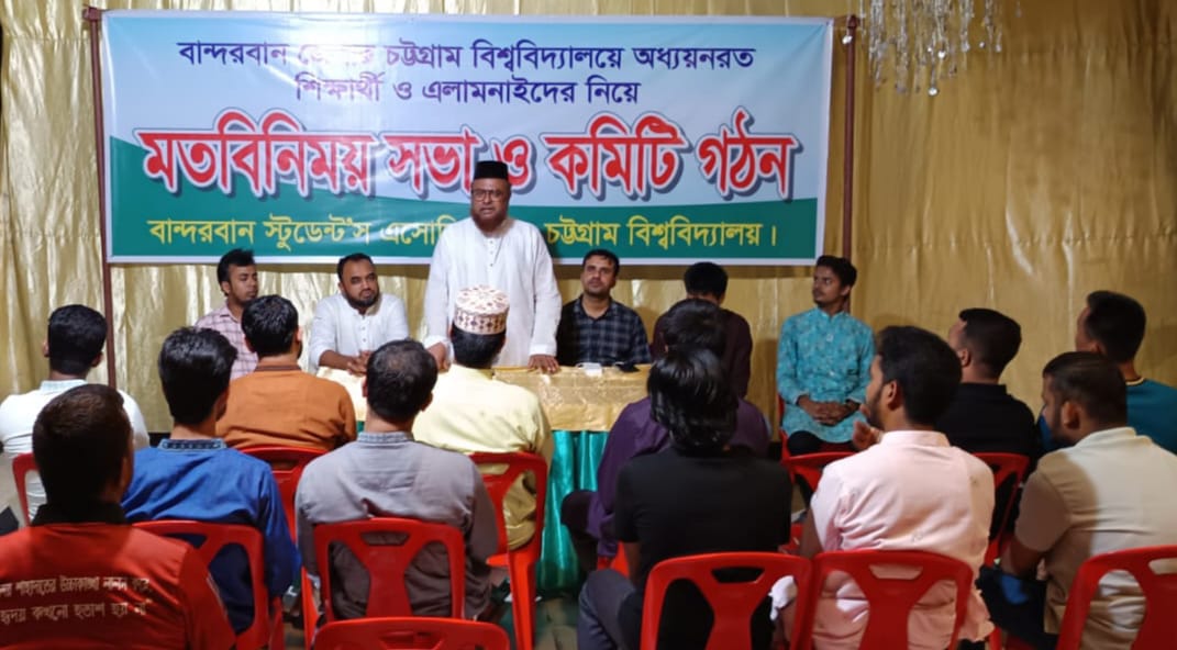 ‘বান্দরবান স্টুডেন্টস এসোসিয়েশন’ চবির কমিটি গঠিত