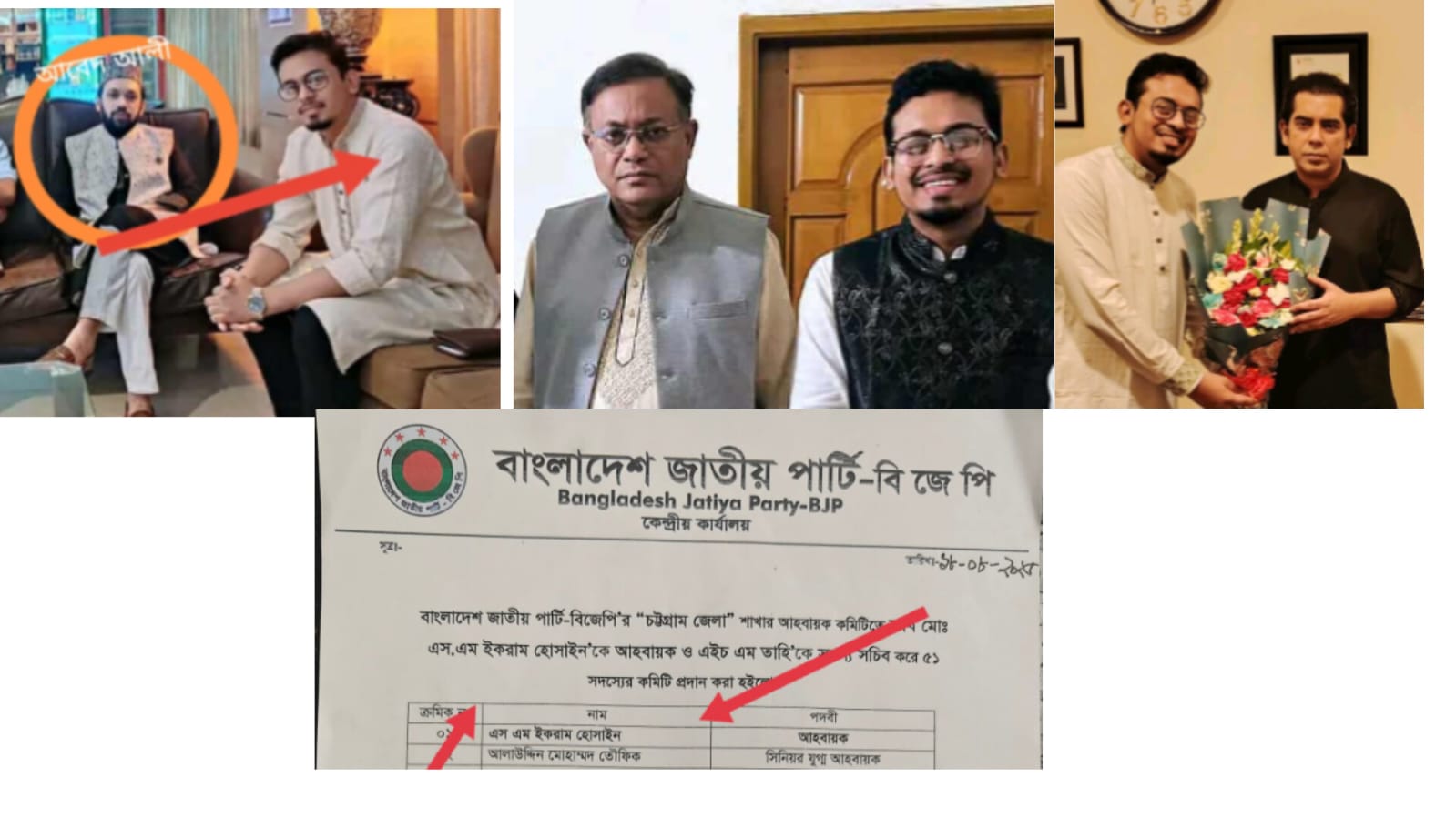 রাঙ্গুনিয়ার বিতর্কিত যুবক ইকরামের বিজেপি নেতা হওয়ার রহস্য
