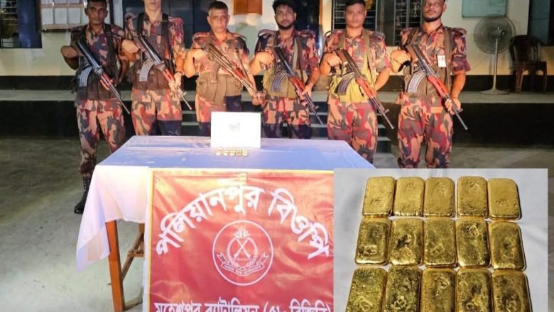 মহেশপুর সীমান্তে ১.৮ কেজি স্বর্ণের বার জব্দ