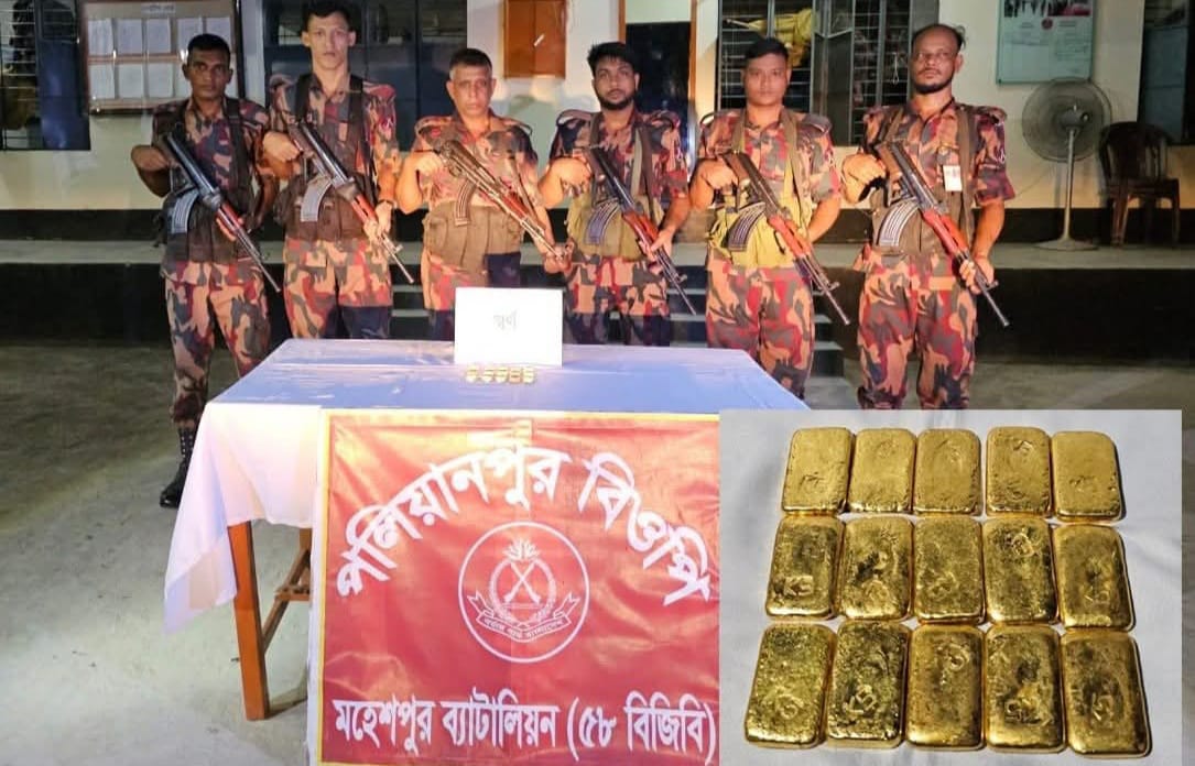 মহেশপুর সীমান্তে ১.৮ কেজি স্বর্ণের বার জব্দ