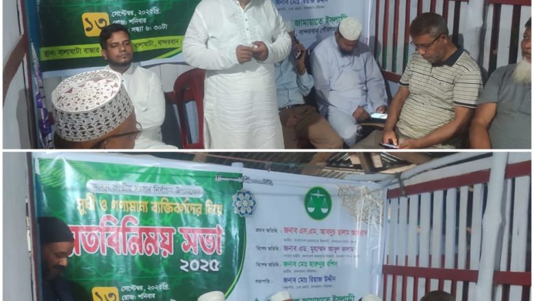 জামায়াত জনগণের দোরগোড়ায় সেবা পৌঁছে দিবে: এস এম আজাদ