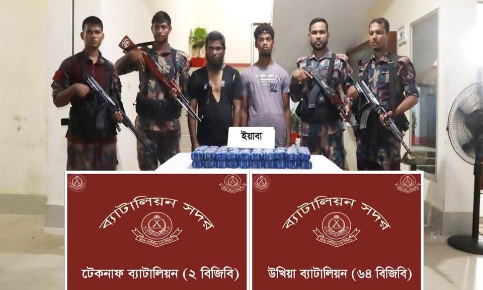 টেকনাফে ১ লক্ষ ২০ হাজার ইয়াবাসহ আটক ২