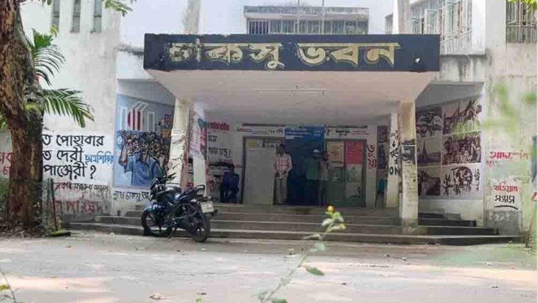 চাকসু নির্বাচনের চূড়ান্ত ভোটার তালিকা প্রকাশ