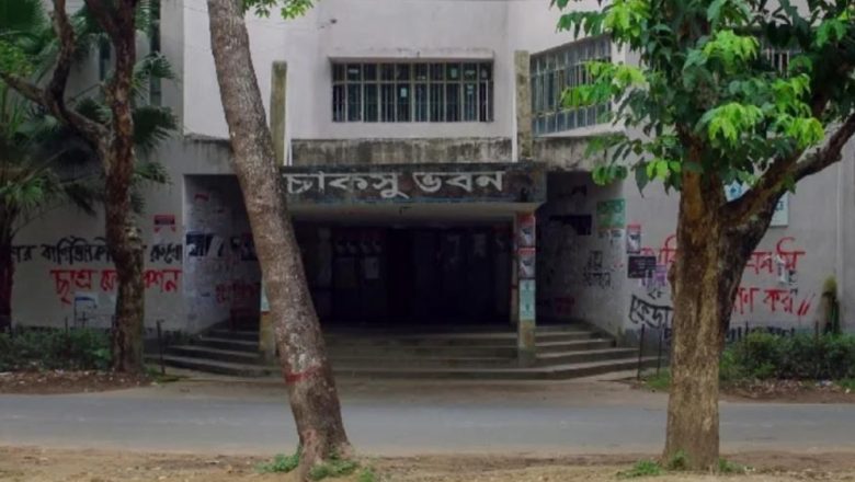 চাকসু নির্বাচন ঘিরে শিক্ষার্থীদের উচ্ছ্বাস