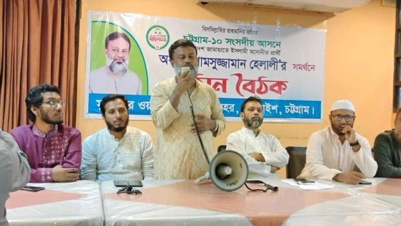 দুর্নীতিমুক্ত সমাজ গঠনে সৎ নেতৃত্বের বিকল্প নেই: অধ্যক্ষ হেলালী