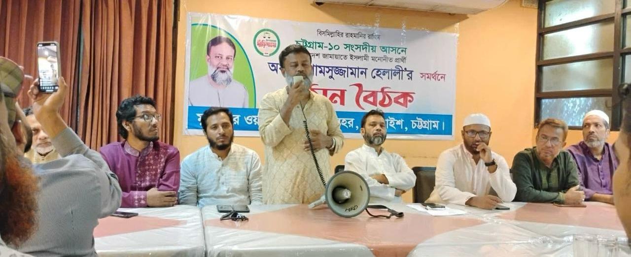 দুর্নীতিমুক্ত সমাজ গঠনে সৎ নেতৃত্বের বিকল্প নেই: অধ্যক্ষ হেলালী